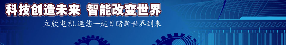 專業(yè)制造TYB、FTY系列三相永磁同步電動機(jī)